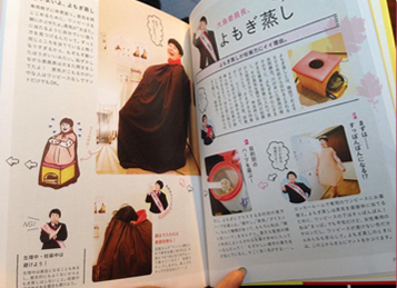 日本一、明るくまじめな妊活本！