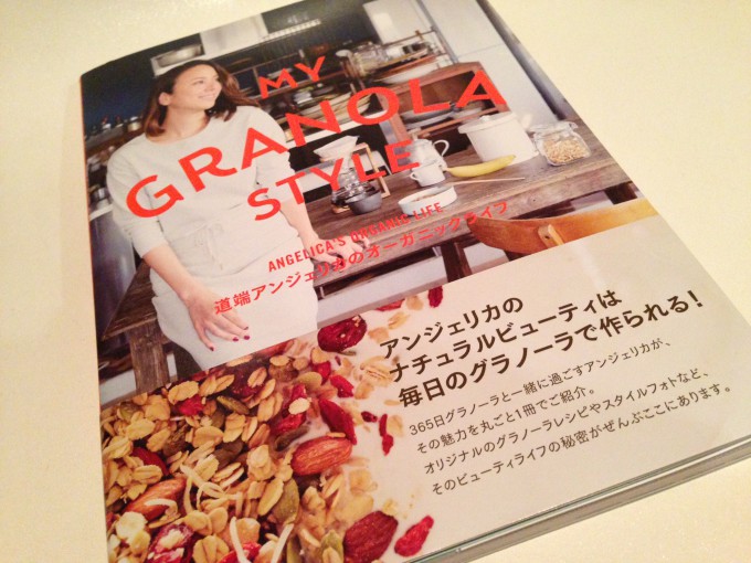 ＭＹ　ＧＲＡＮＯＬＡ　ＳＴＹＬＥ　道端アンジェリカのオーガニックライフ