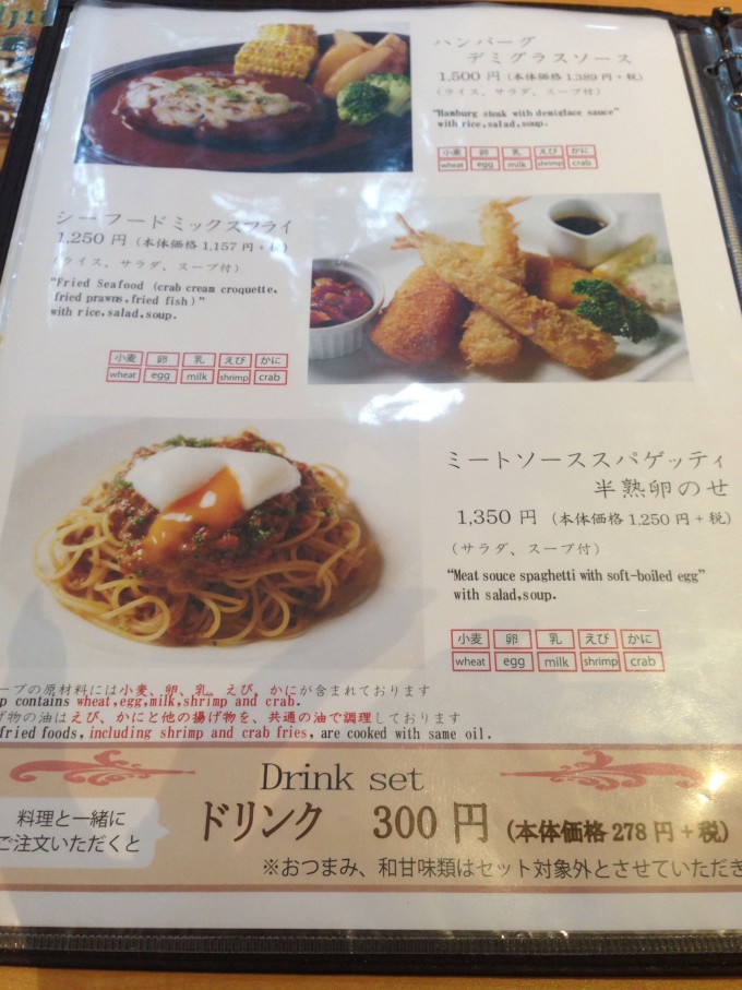 レストランよよぎのメニュー♪
