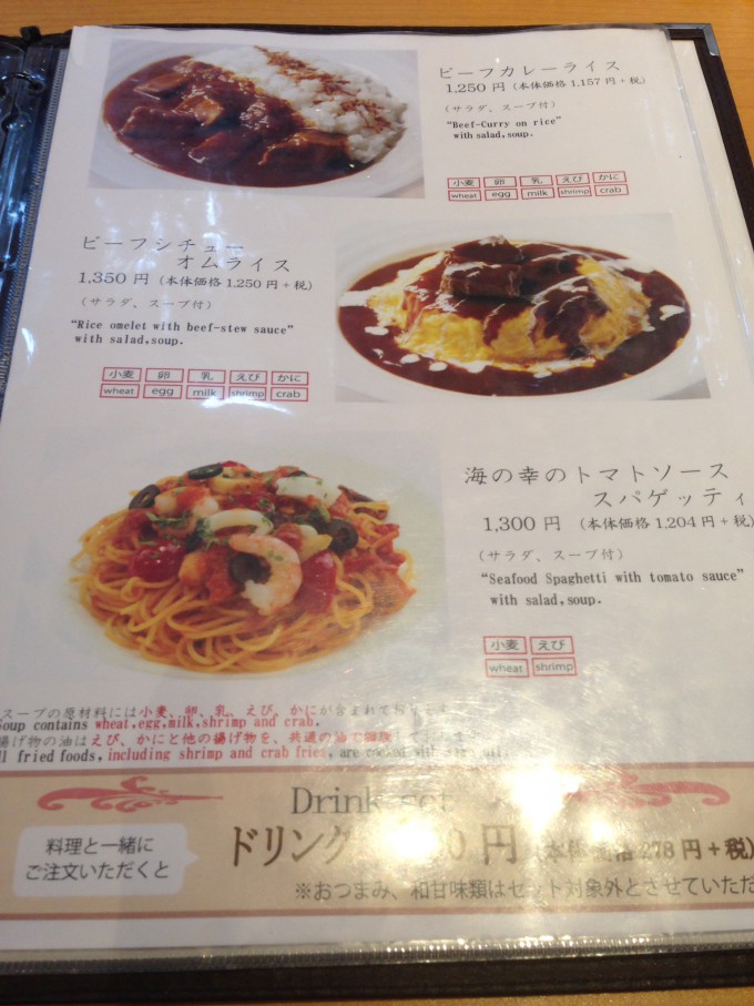 レストランよよぎメニュー♪