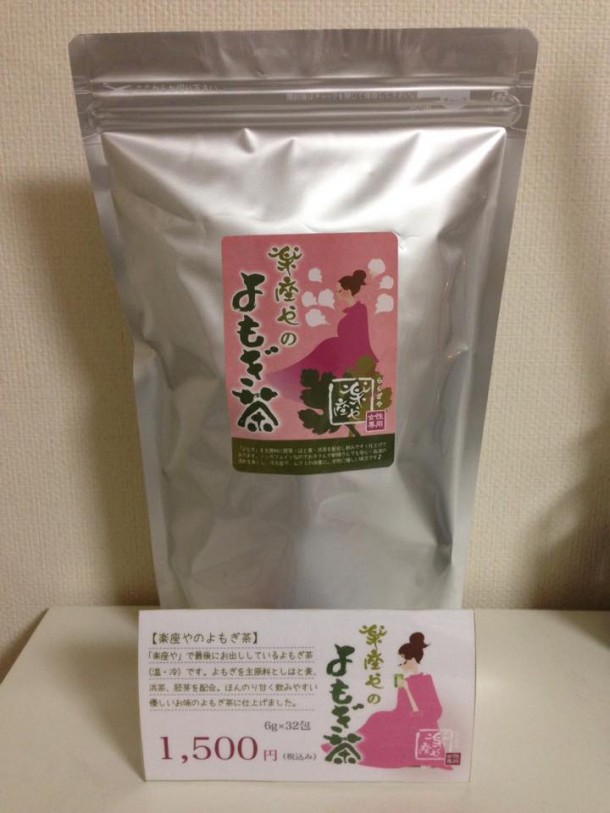 よもぎ茶
