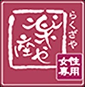 純国産よもぎ葉使用大塚まひさ監修