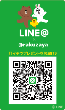 ネット予約はこちらから ネット予約はこちらから