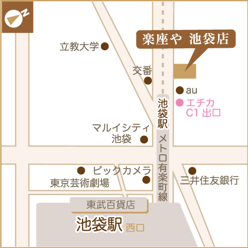 池袋店 よもぎ蒸し ゲルマニウム温浴 女性専用サロン 楽座や 日本橋 池袋 新宿 渋谷