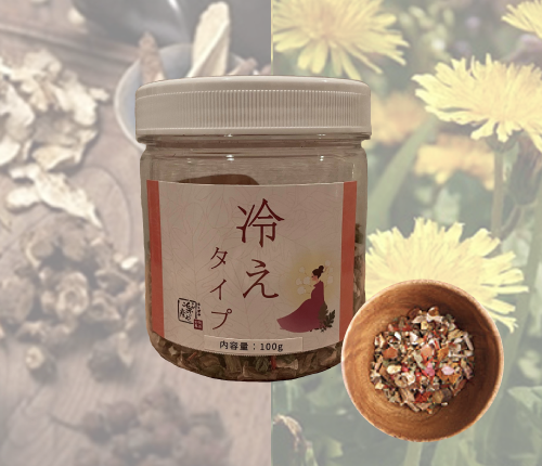 冷え漢方
