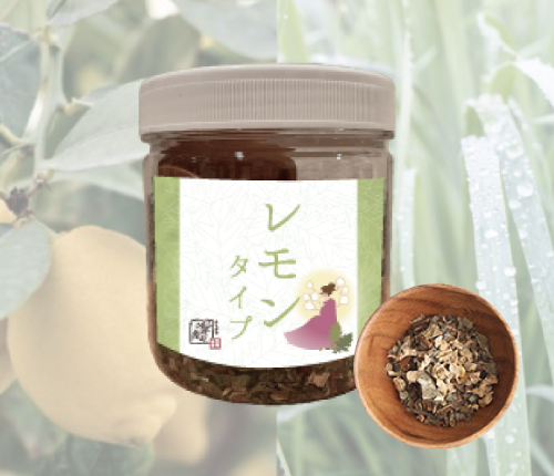 レモン漢方
